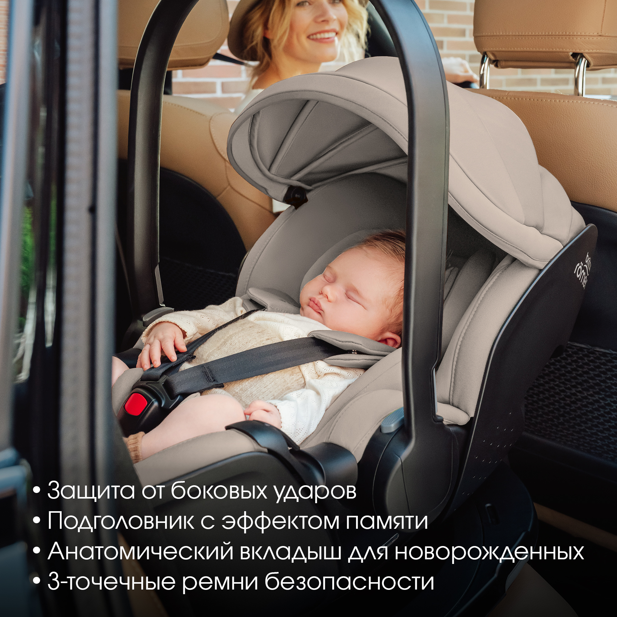 Автокресло Britax Roemer BABY-SAFE PRO LUX 0+/1 (0-18 кг) бежевый - фото 5