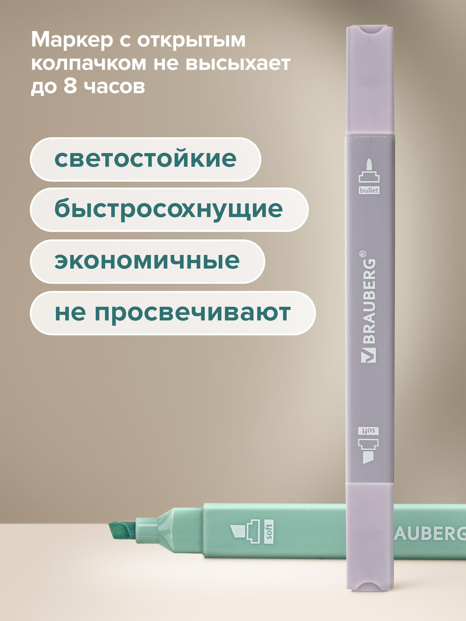 Текстовыделители Brauberg 6 шт. - фото 4