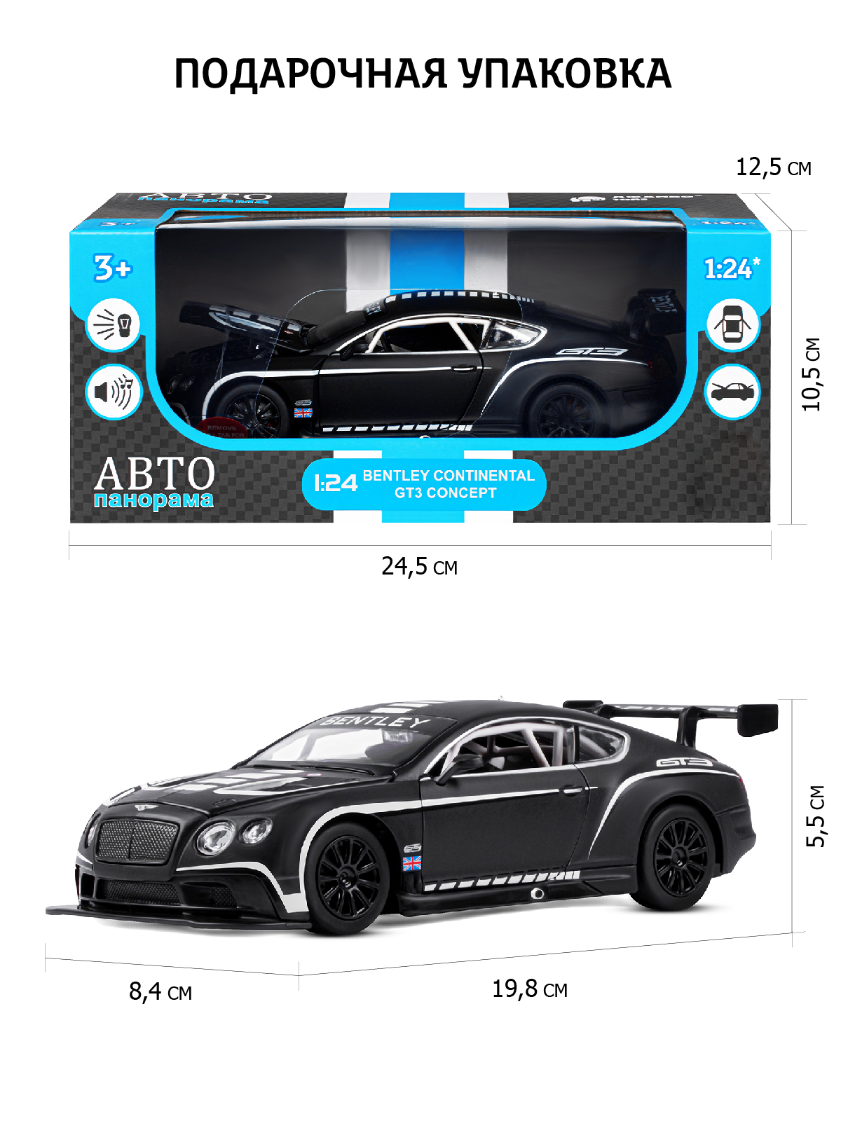 Автомобиль АВТОпанорама Bentley Continental GT3 Concept 1:24 JB1251565 - фото 3