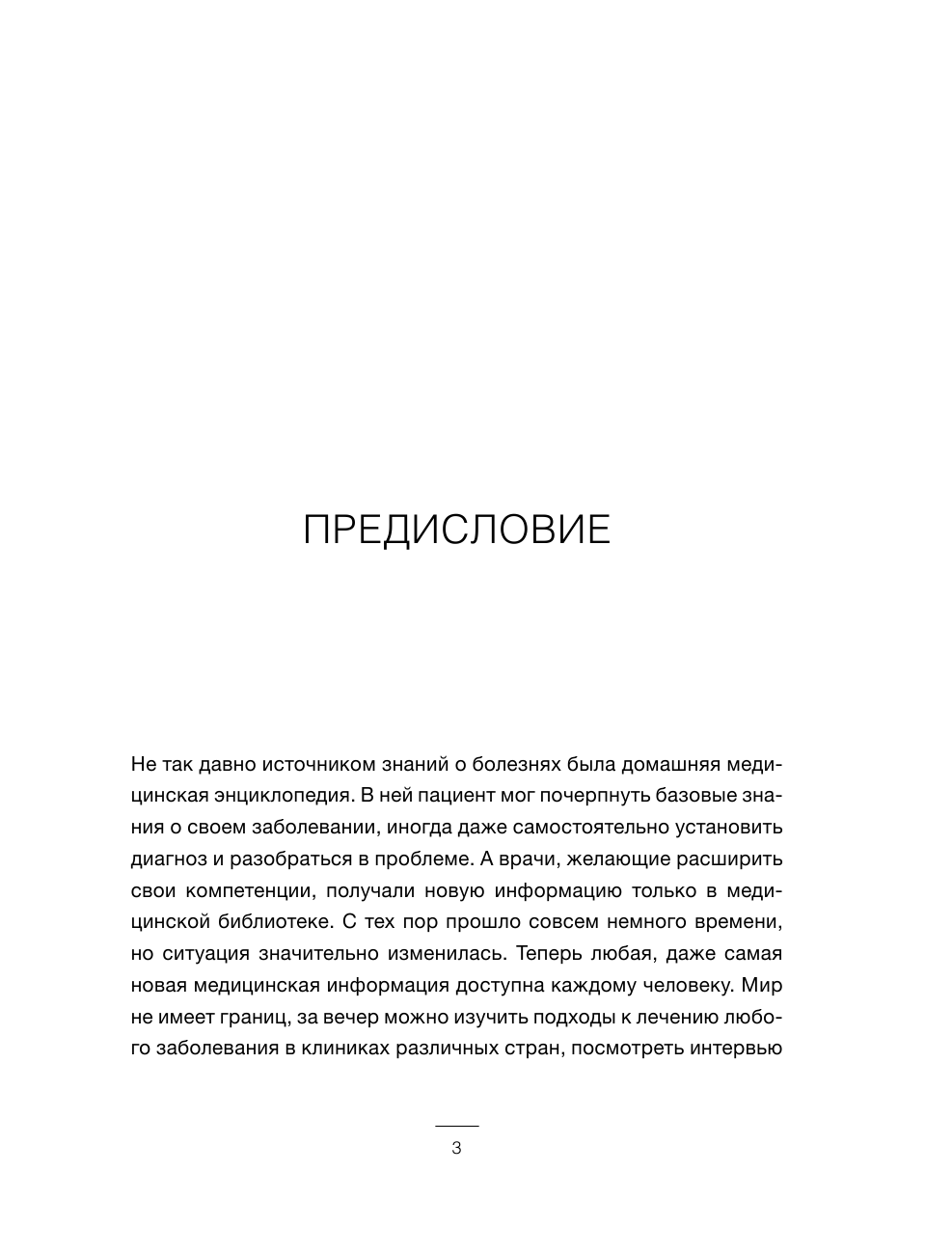 Книга АСТ Щитовидка: как жить с гипотиреозом и чувствовать себя хорошо - фото 6