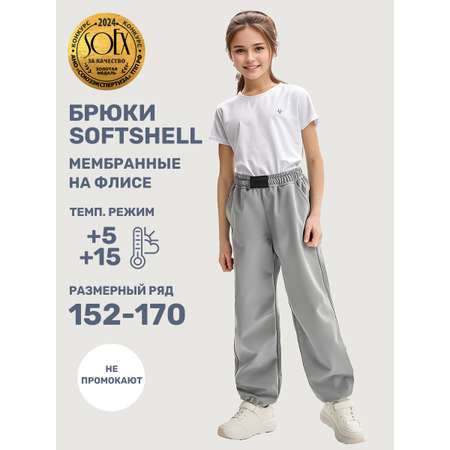 Брюки NIKASTYLE