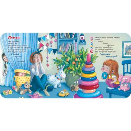 Книга ЭНАС-книга Ура! Начинается игра!