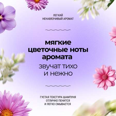 Шампунь Roslin Бережное очищение, женский 1000 мл 1 шт.