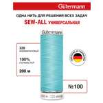 Нитки для шитья Guttermann 200м цвет 328