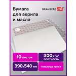 Художественная бумага Brauberg