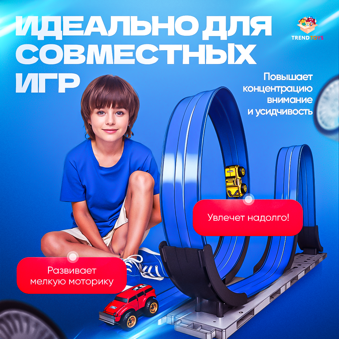 Трек TrendToys DNT146 - фото 7