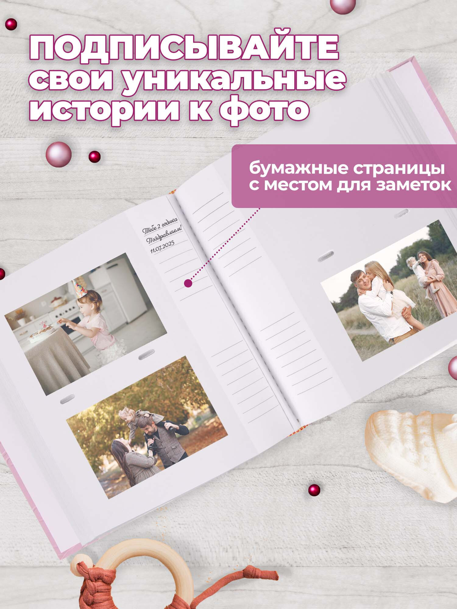 Фотоальбом Brauberg на 200 фото 10x15 семейный детский - фото 4