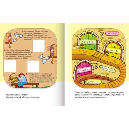 Набор книг Hatber с заданиями для детей 5-6 лет. 2 шт