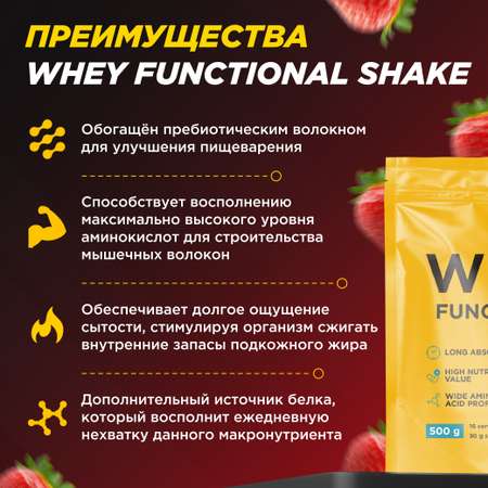 Протеин Whey Functional Shake Prime Kraft клубника 500 г