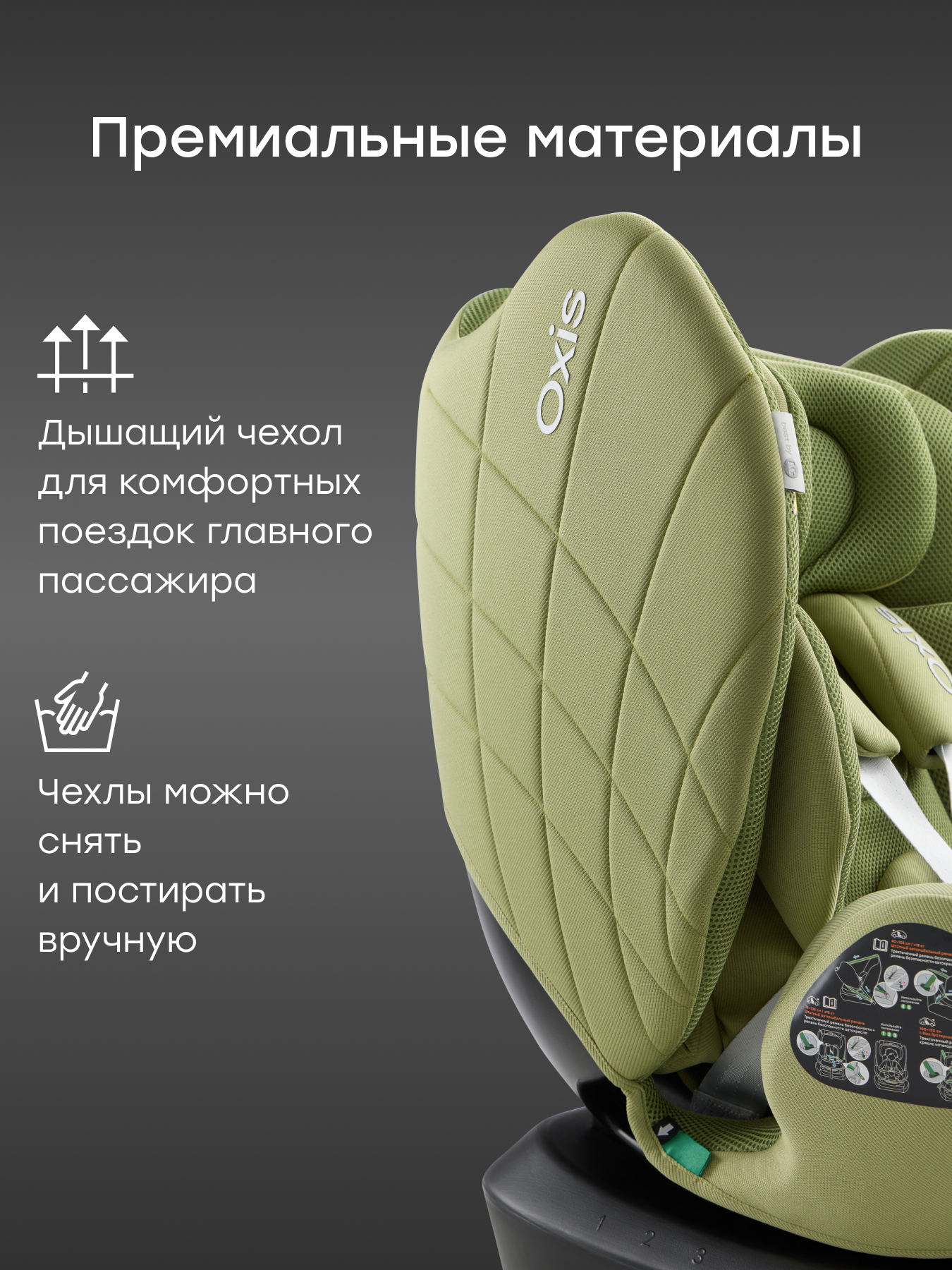 Автокресло Happy Baby Oxis 0+/1/2/3 (0-36 кг) зеленый - фото 2