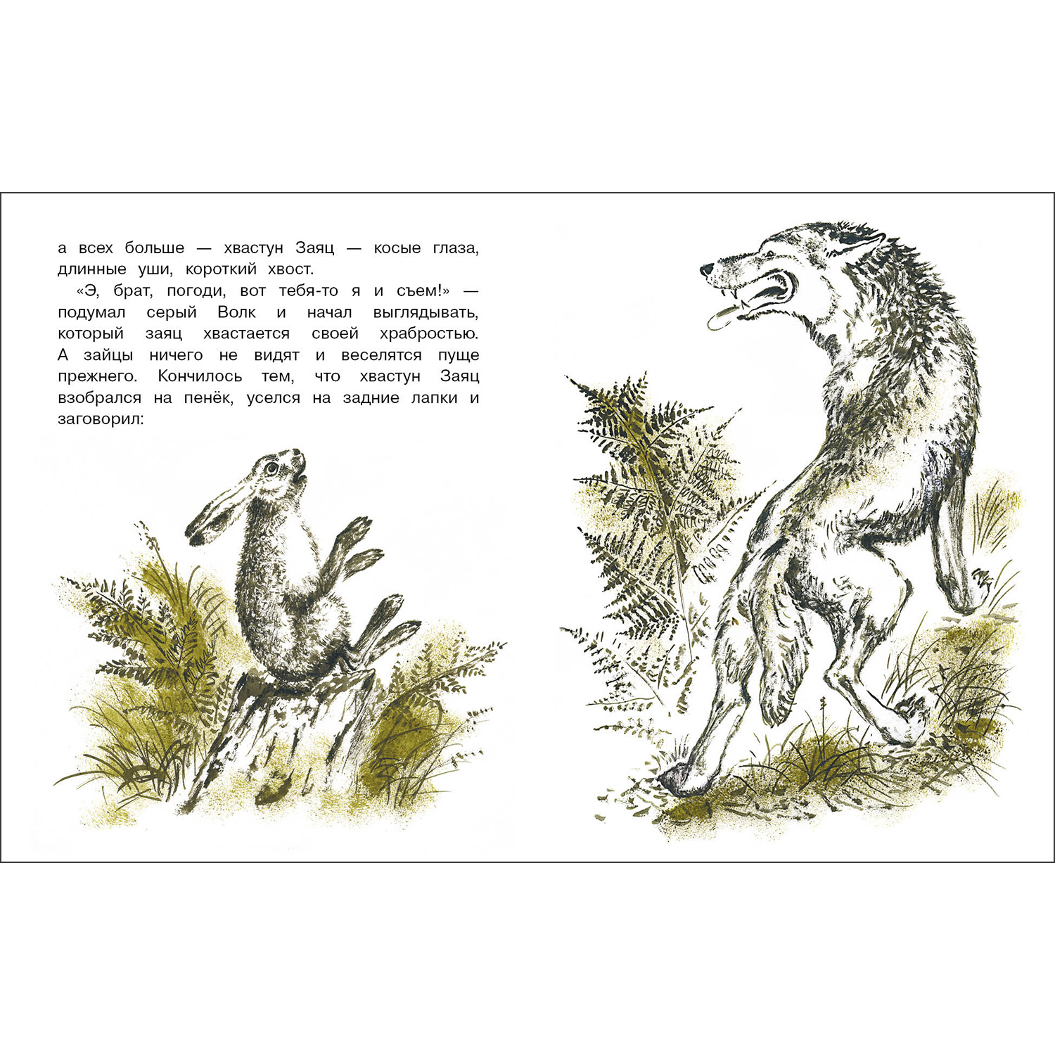 Книга СТРЕКОЗА Книги нашего детства - фото 4