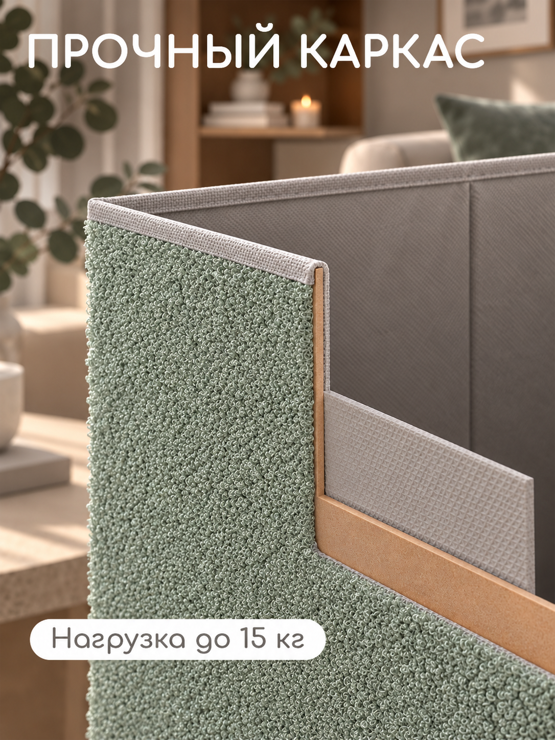 Коробки для хранения Textile NN Эвкалиптовый букле 2шт - фото 3