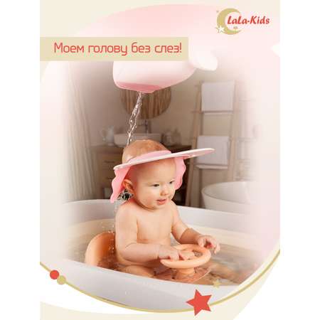 Козырек для купания LaLa-Kids детский Слоник