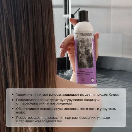 Кондиционер Brand For My Son 250 мл