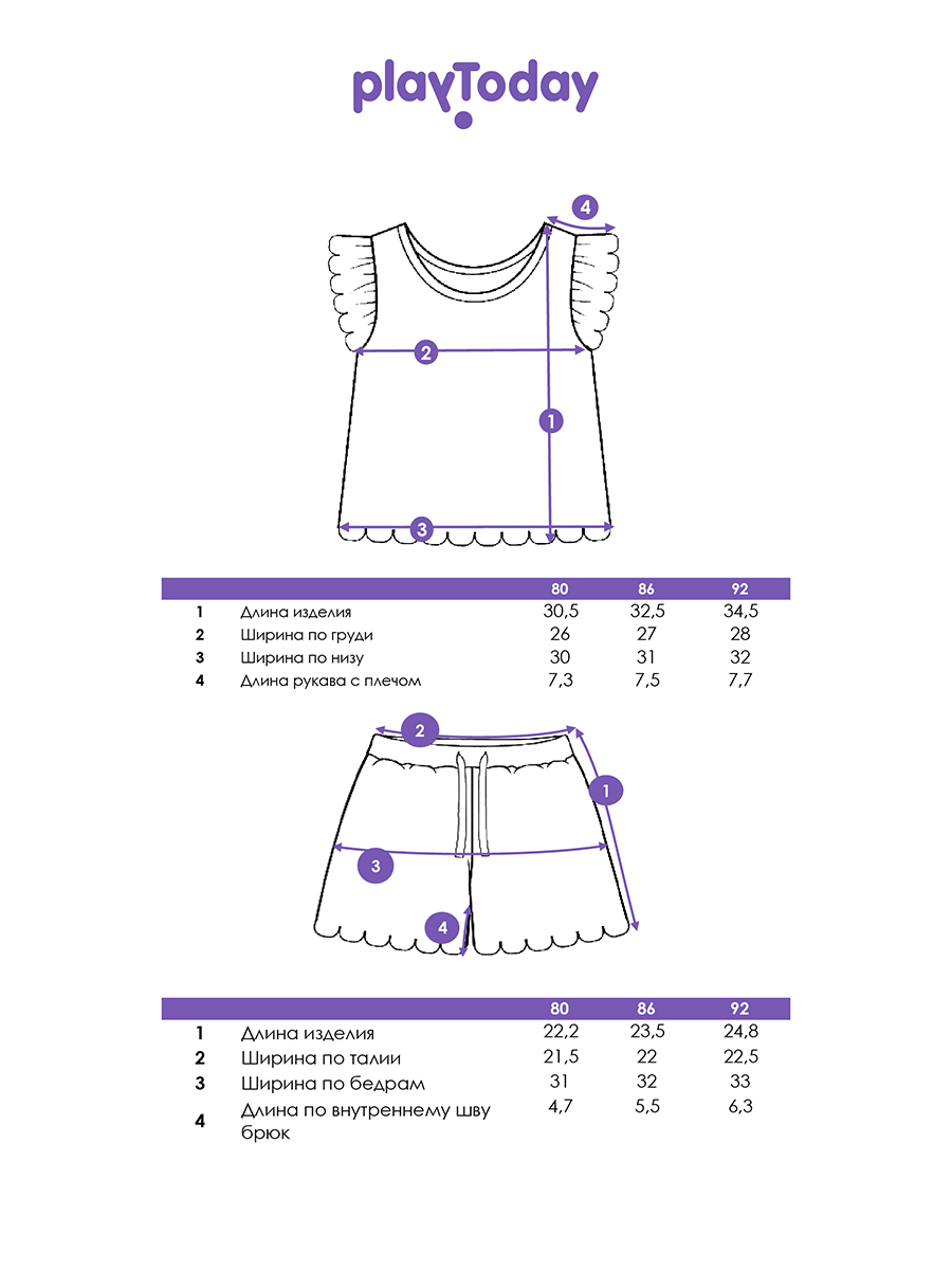 Комплект PlayToday 12623149 - фото 5