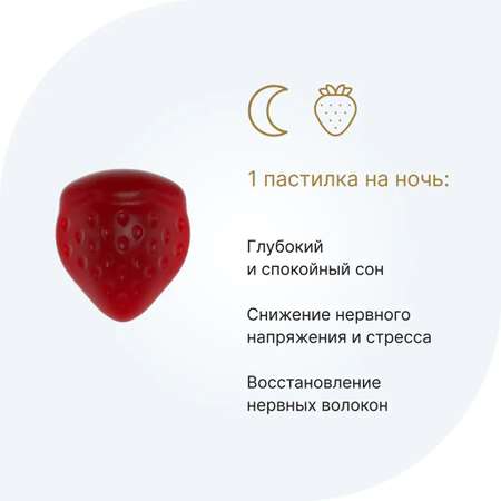 БАД Эвалар Формула сна мелатонин Evalar Laboratory 45 жевательных пастилок
