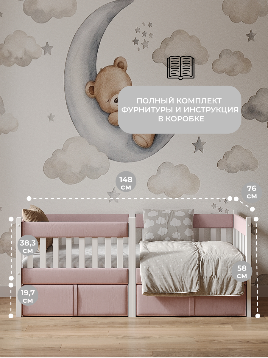 Кровать односпальная Мамина прелесть с мягкими бортиками 140х70см (розовый) - фото 4
