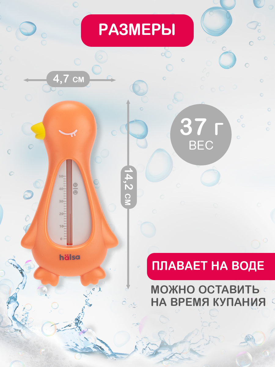 Термометр HALSA - фото 4