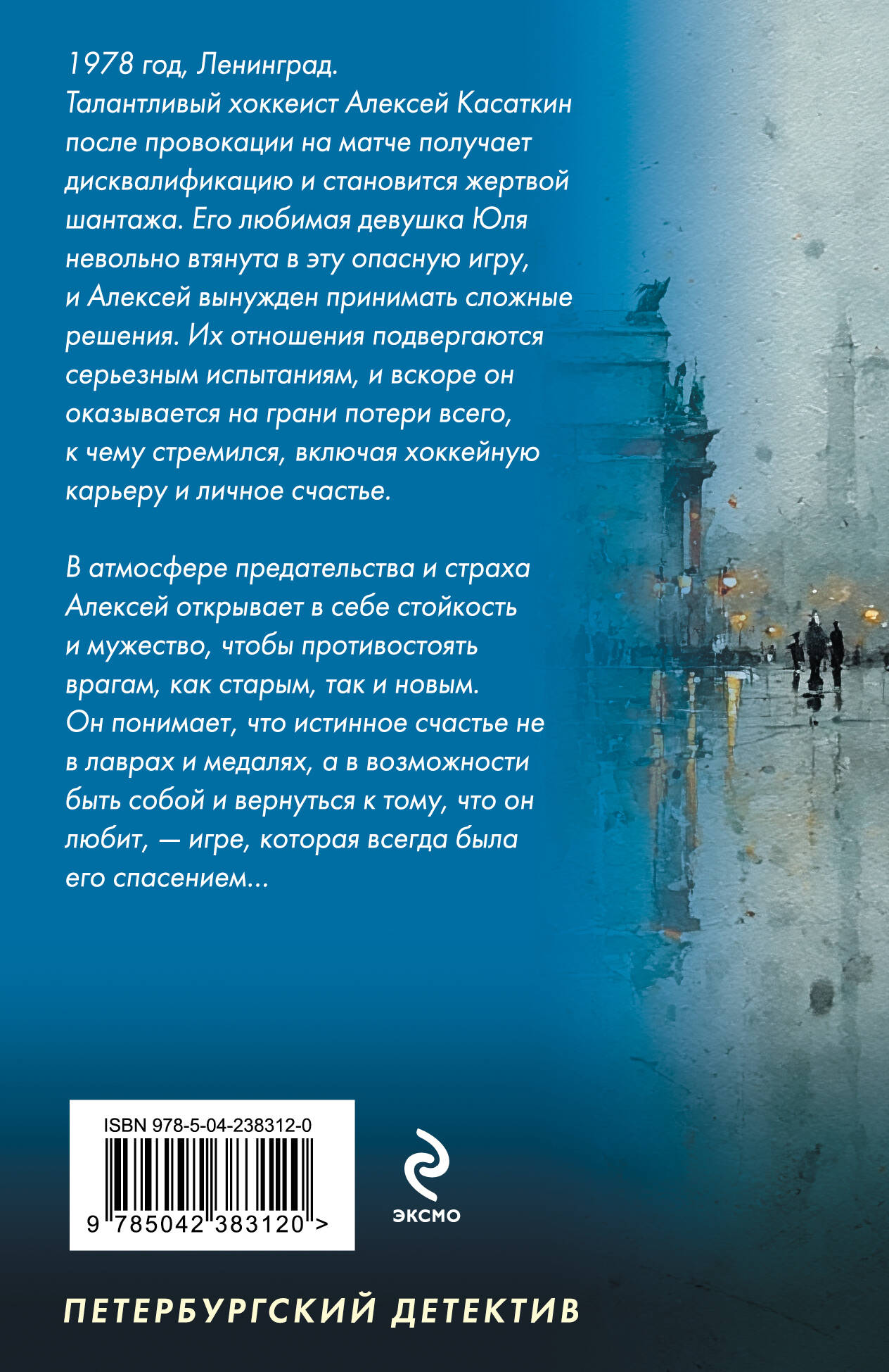 Книга Эксмо Жизнь на грани фола - фото 2