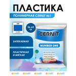 Пластика Cernit