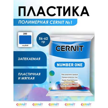Пластика Cernit