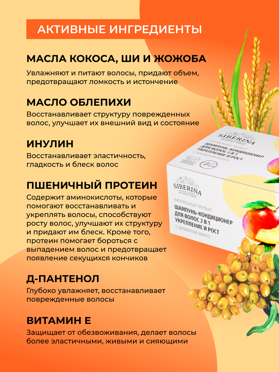 Шампунь Siberina твердый - фото 4