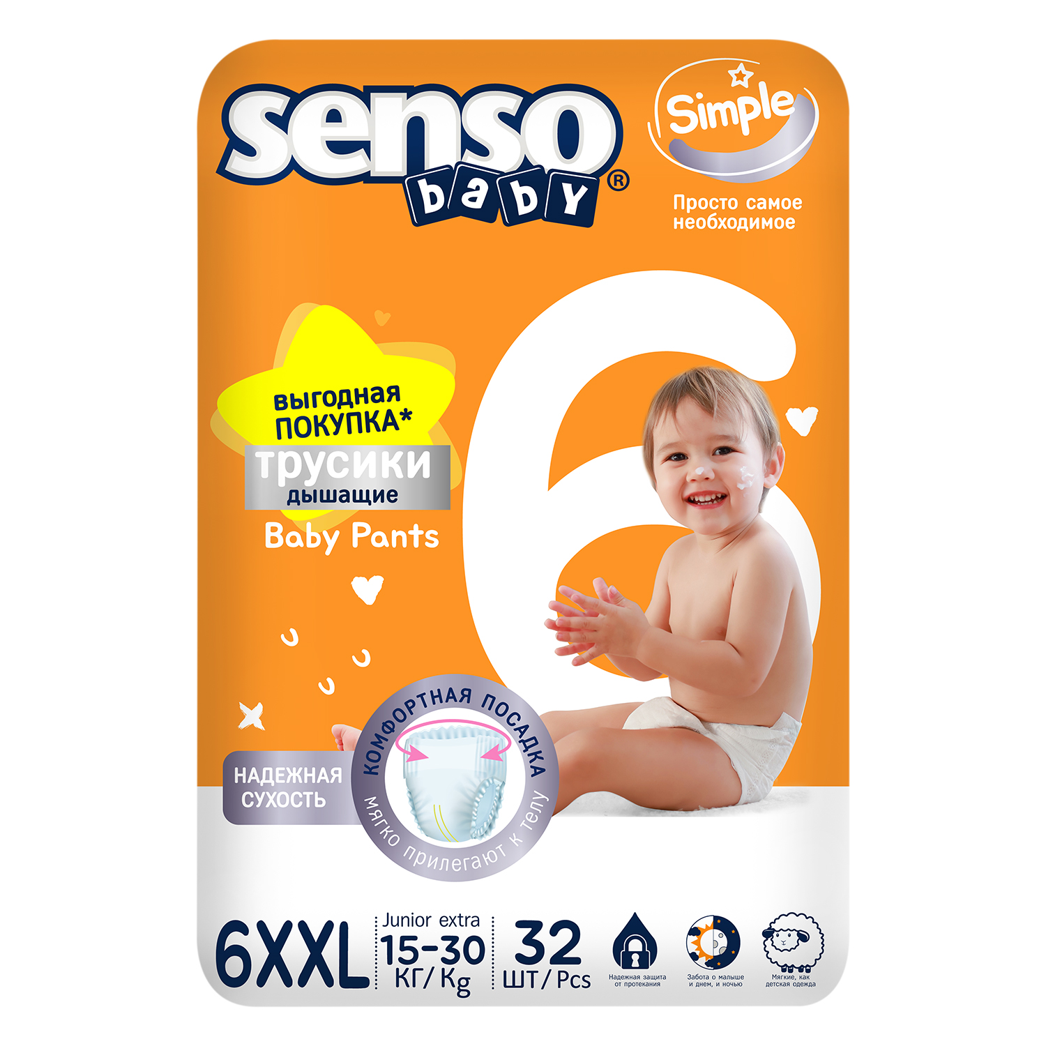 Трусики SENSO BABY 6 (15-30 кг) 32 шт. - фото 1