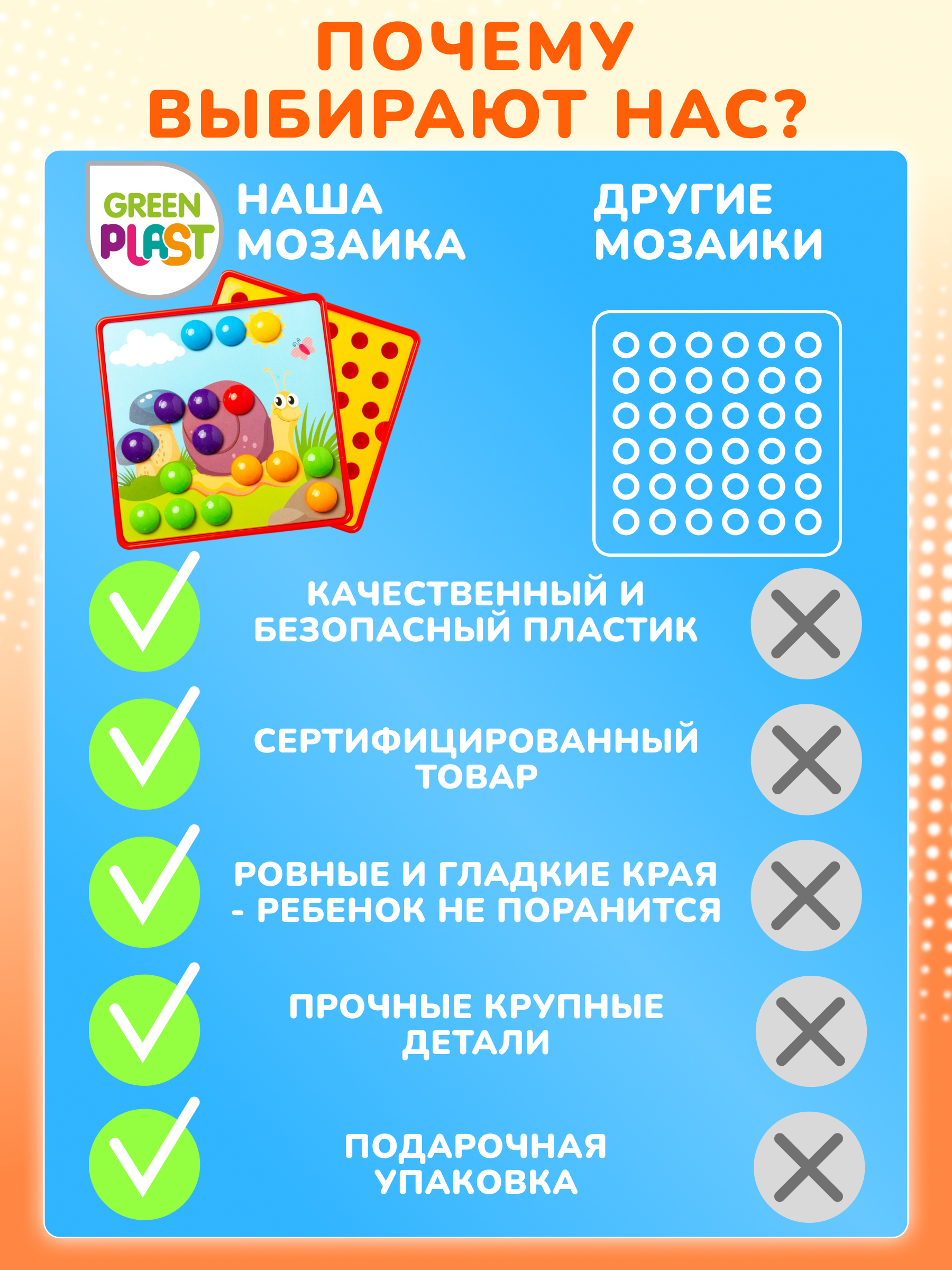 Мозаика Green Plast 42 шт - фото 3