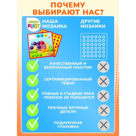 Мозаика Green Plast Крупная