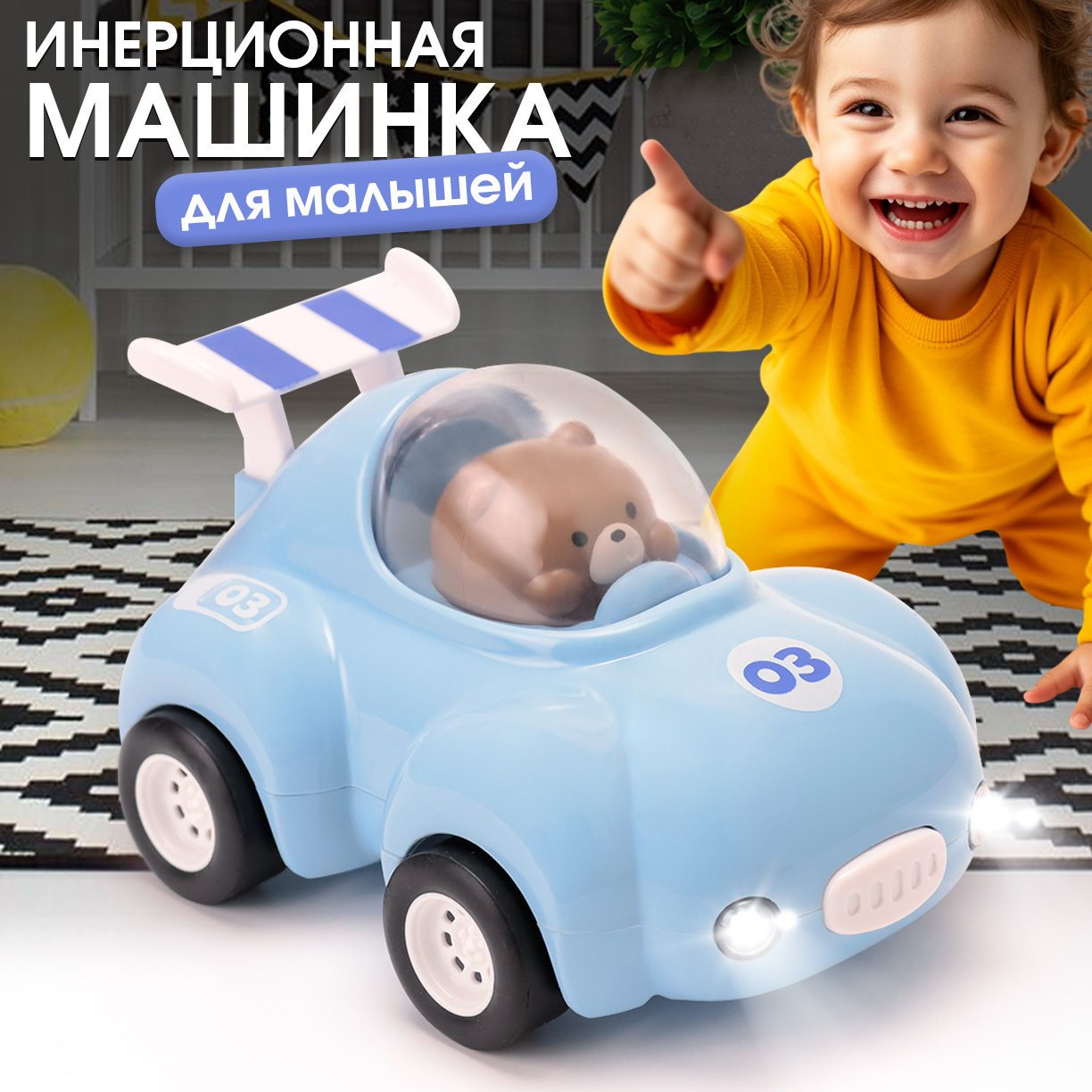 Автомобиль TIPTOPOLIS голубая - фото 1