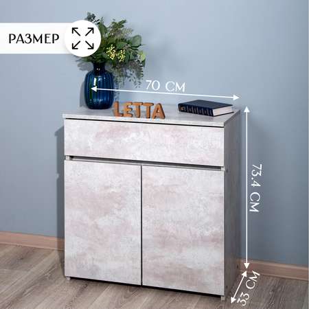 Комод шкаф LETTA City Lite 2х дверный Цвет Цемент светлый вельвет 700х734hх334