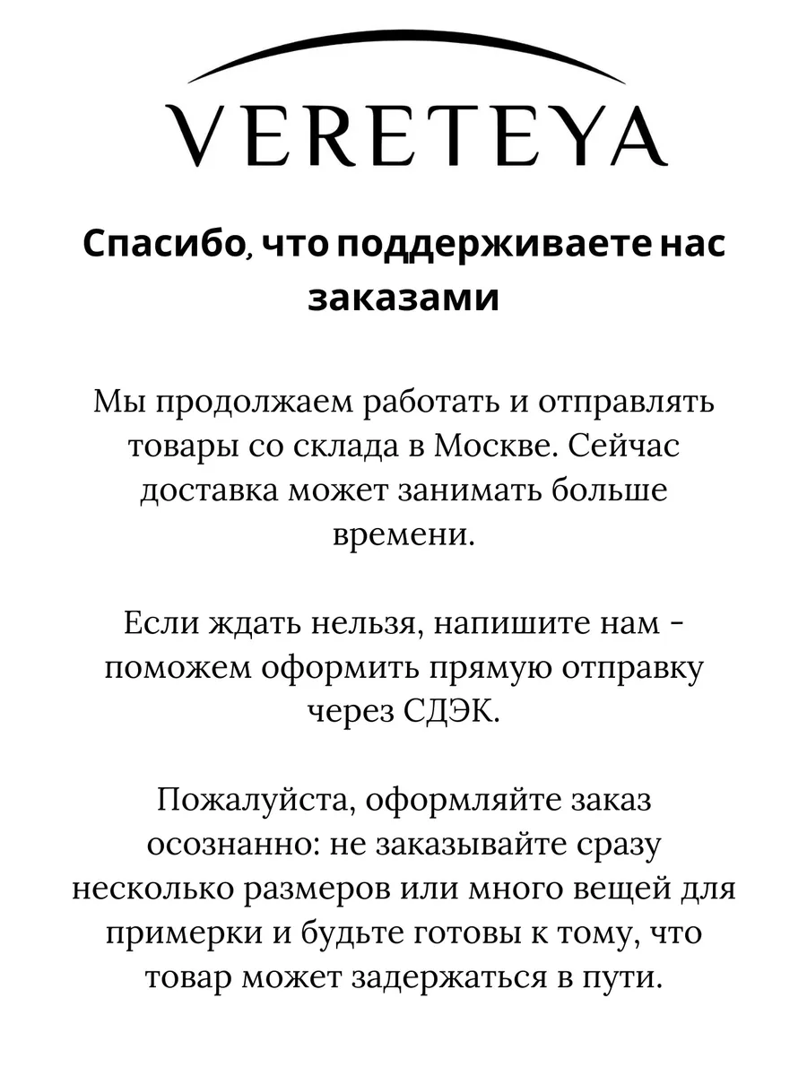 Блузка VERETEYA blDoIP02 - фото 2