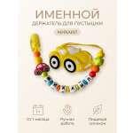 Клипса для пустышки Grizzli_mi