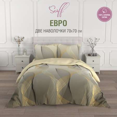 Комплект постельного белья для SNOFF Патрисио евро сатин рис.6146-1+6146а-1