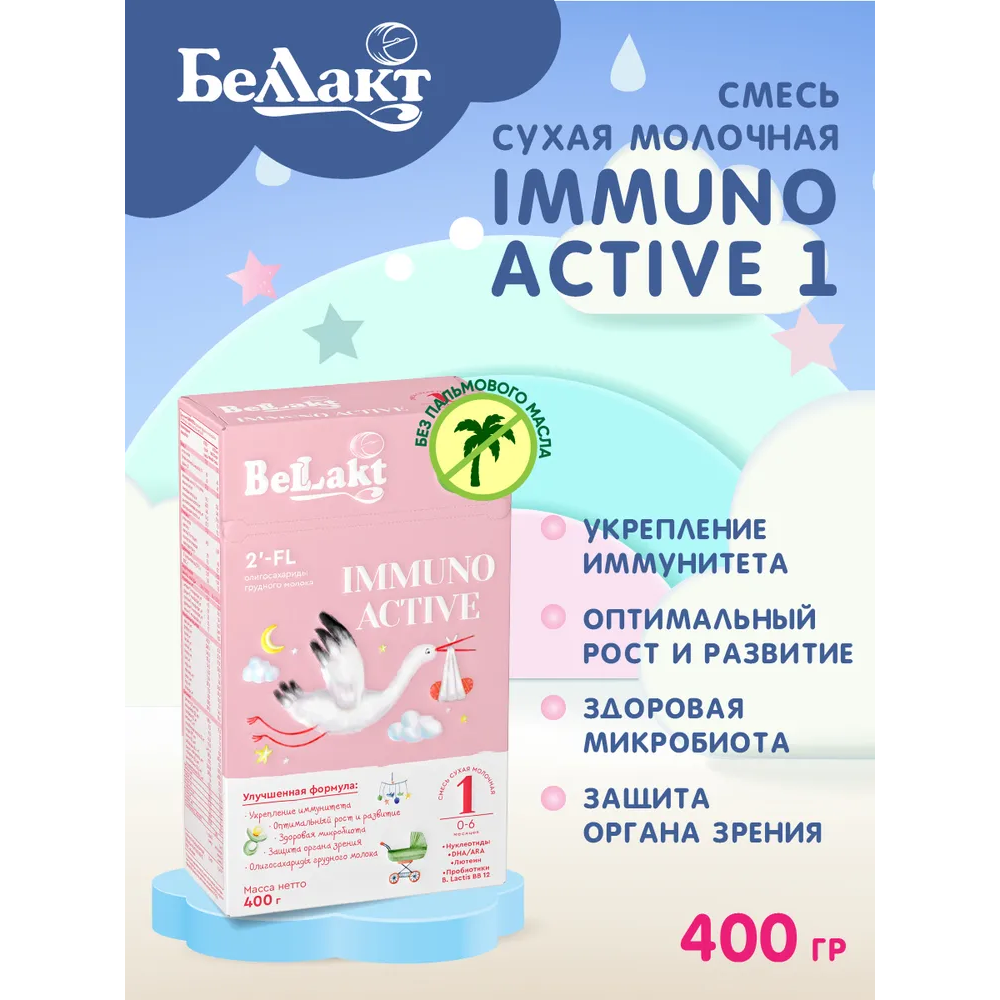 Смесь сухая молочная Беллакт Immuno Activе 1 с бифидобактериями от 0 до 6 мес. 400 г - фото 2