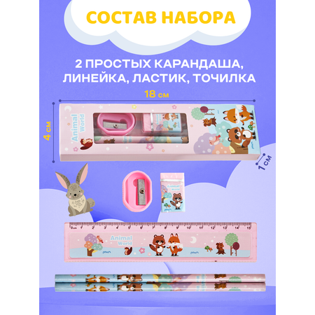 Набор канцелярский DENKSY Animal World