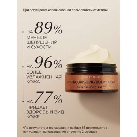 Крем Zeitun Ритуал наслаждения 200 мл