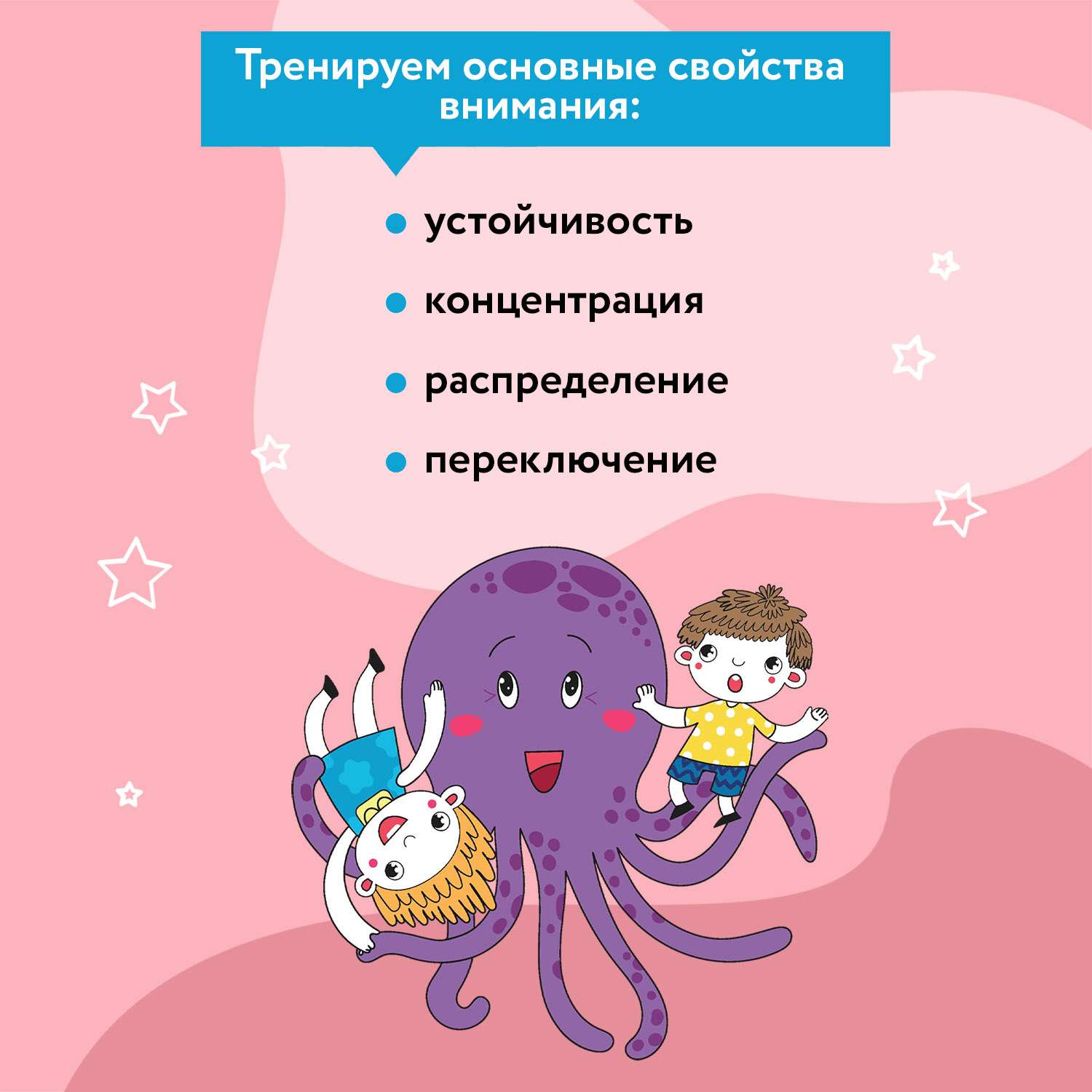 Книга Феникс Развиваем внимание: задания с визуальной инструкцией. 5+ - фото 5