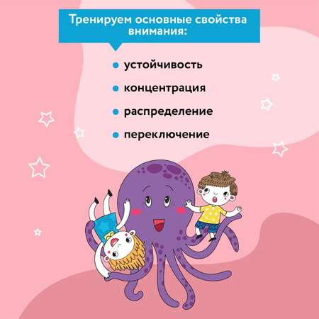 Книга Феникс Развиваем внимание: задания с визуальной инструкцией. 5+