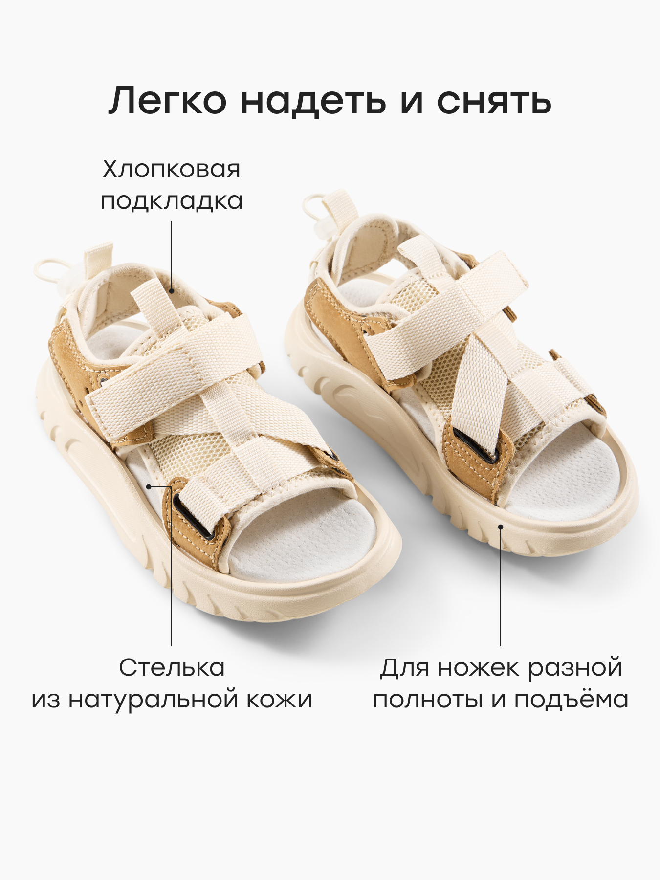 Сандалии Happy Baby 86611_beige - фото 4