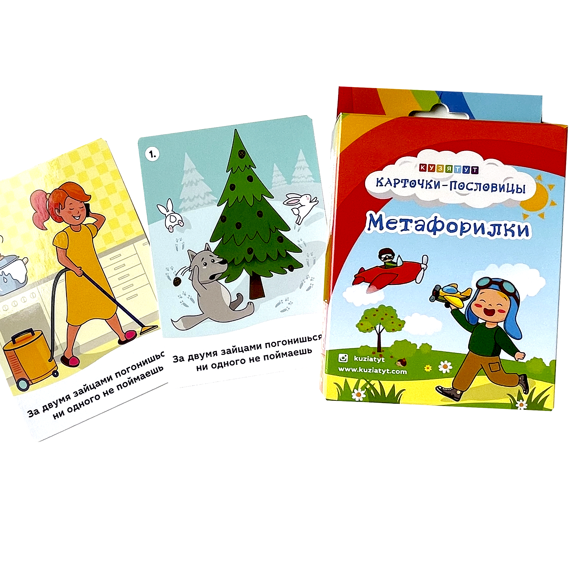 Подготовка к школе 3 - 10 лет КУЗЯ ТУТ Карточки с пословицами Метафорилки на развитие логики - фото 4
