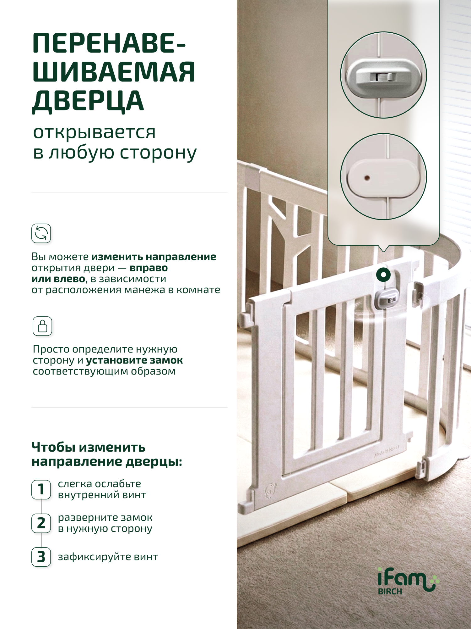 Манеж кровать Ifam Birch бежевый IF-191-27-BBR-R-W10B - фото 8
