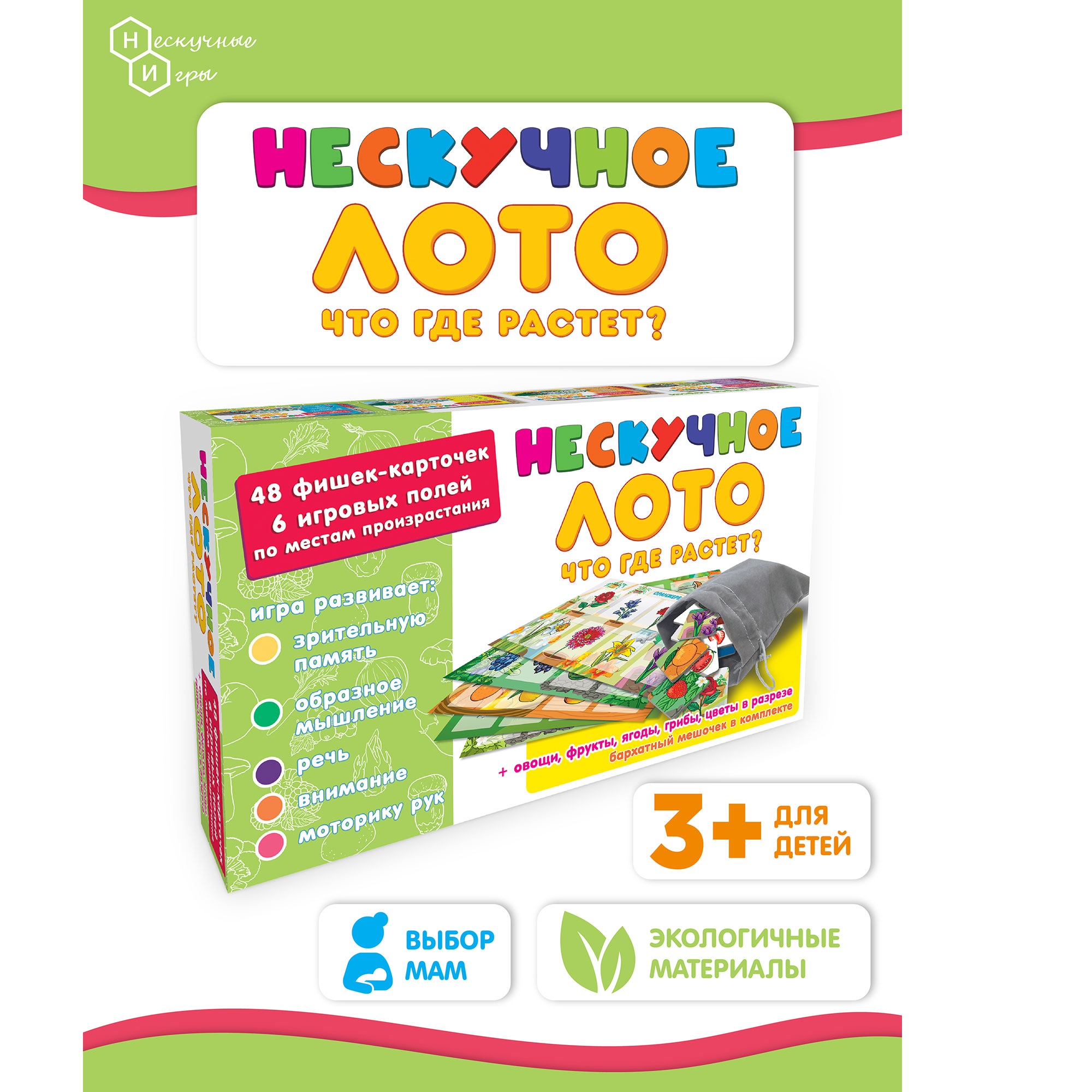 Настольная игра Нескучные игры Детское Лото Что где растет - фото 1
