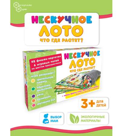 Настольная игра Нескучные игры Детское Лото Что где растет