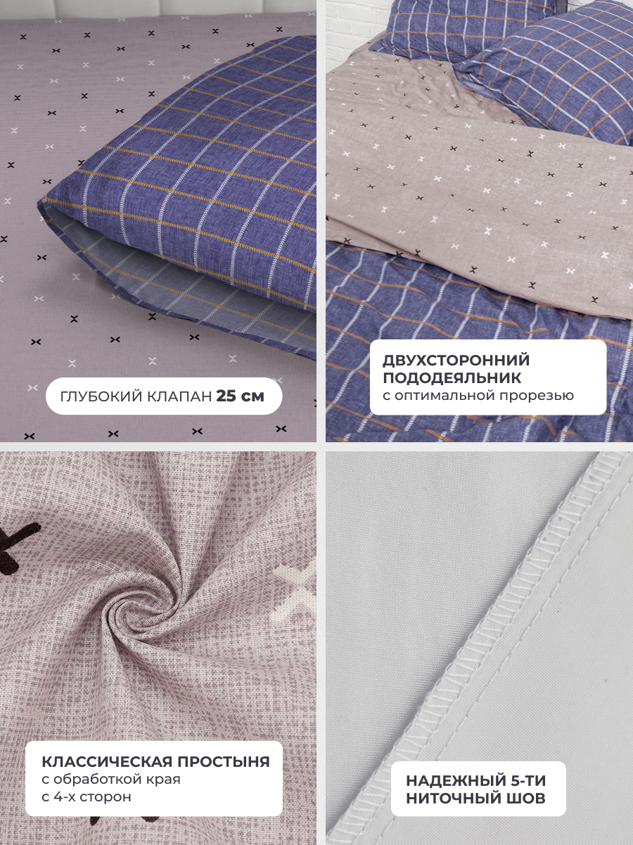 Комплект постельного белья BRAVO Кейдж евро 4 предм. - фото 4