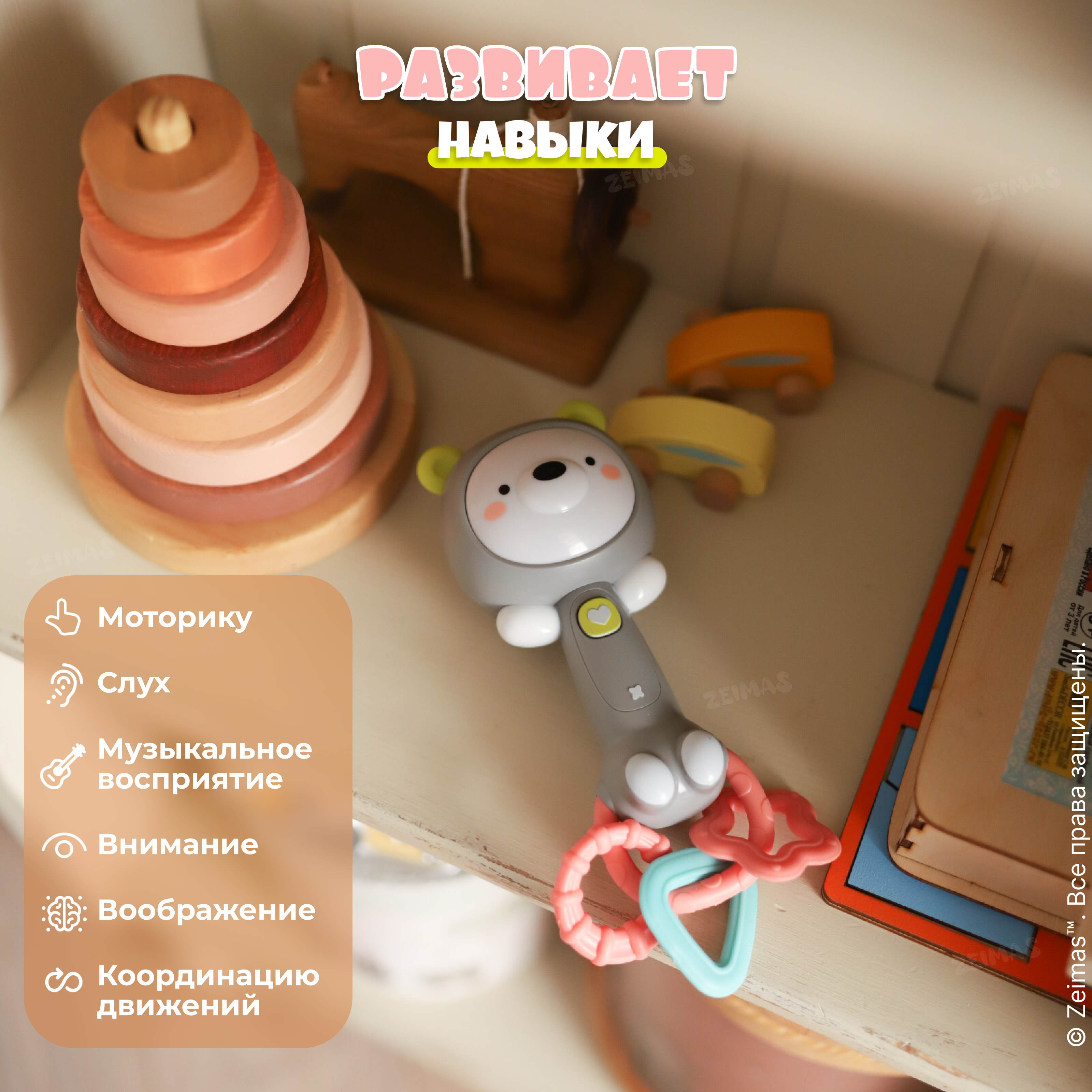 Игрушка Zeimas погремушка Панда - фото 16