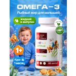 Омега 3 для детей от 1 года Green Leaf Formula рыбный жир детский в ампулах