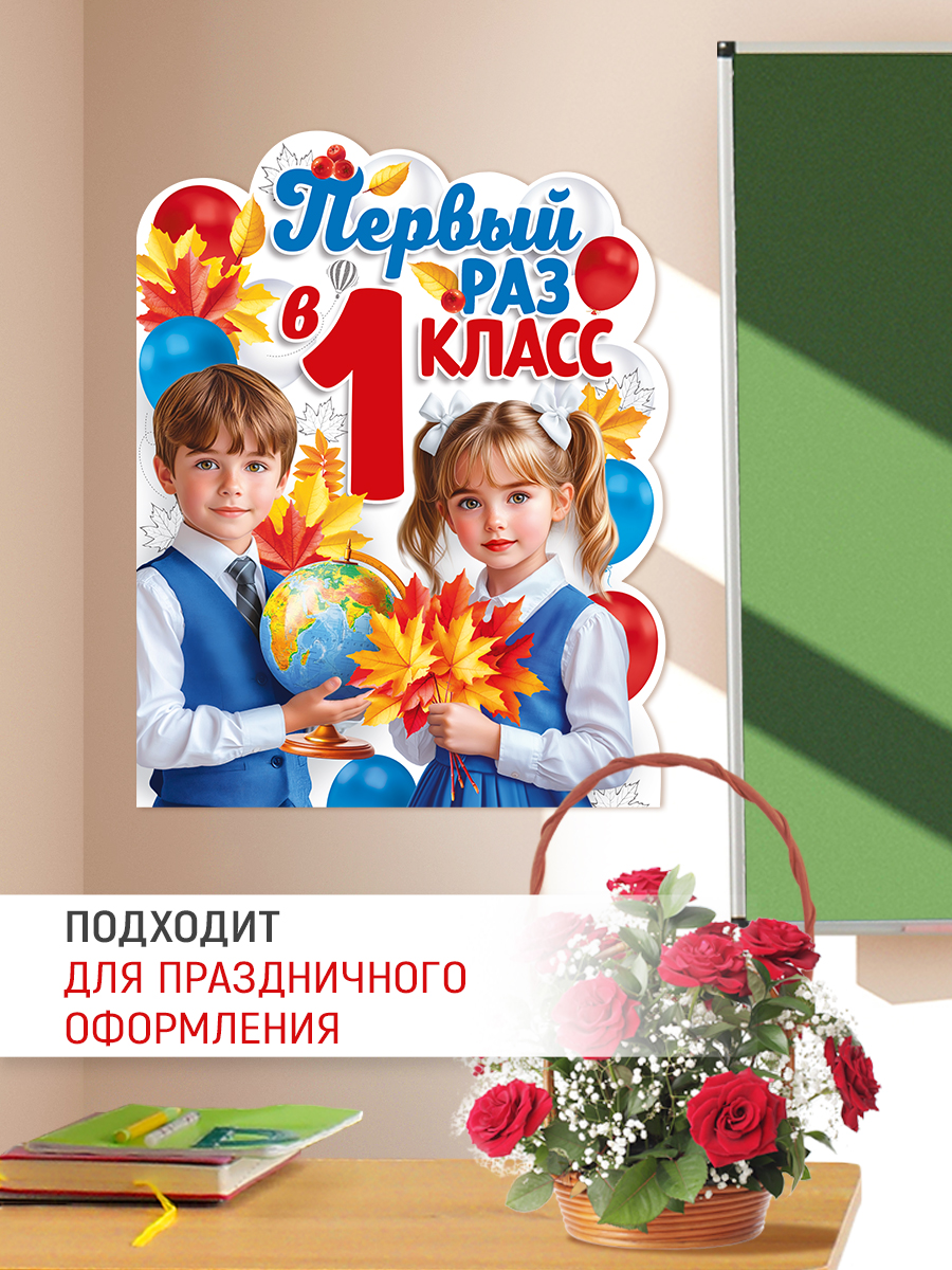 Плакат Империя поздравлений украшение в класс - фото 3