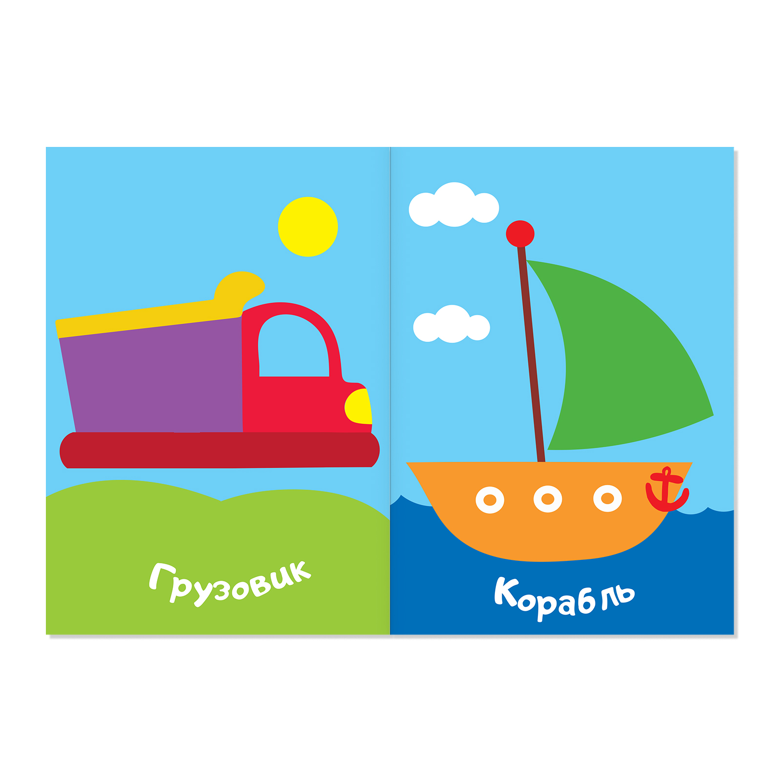 Наклейки Буква-ленд - фото 3