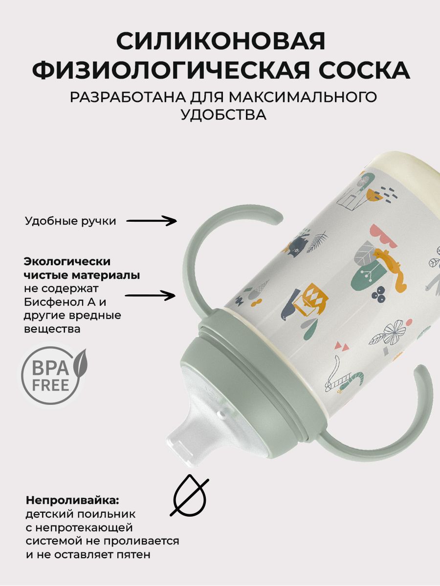 Поильник Suavinex 270 мл - фото 2